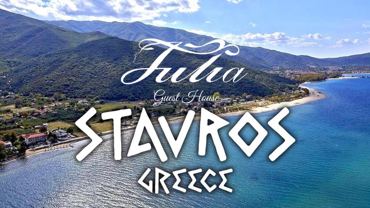 Guest House Julia Stavros (Thessaloniki) Exterior foto